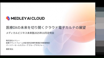 【第108回MBA交流会】 1.栗野 翔太 氏 講演