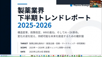 【第１１０回MBA交流会】 １．川越満氏＆池上文尋氏　年末講演