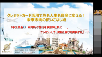 【第１１１回MBA交流会】 １．矢野　誠  氏 講演
