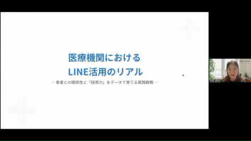 【第１１２回MBA交流会】 １．松本 あゆみ 氏 講演