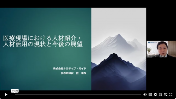 【第１１４回MBA交流会】 １．乾 達哉 氏 講演